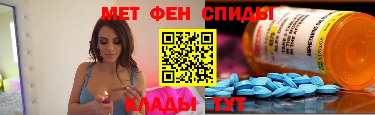 Амфетамин 97% Славянск-на-Кубани