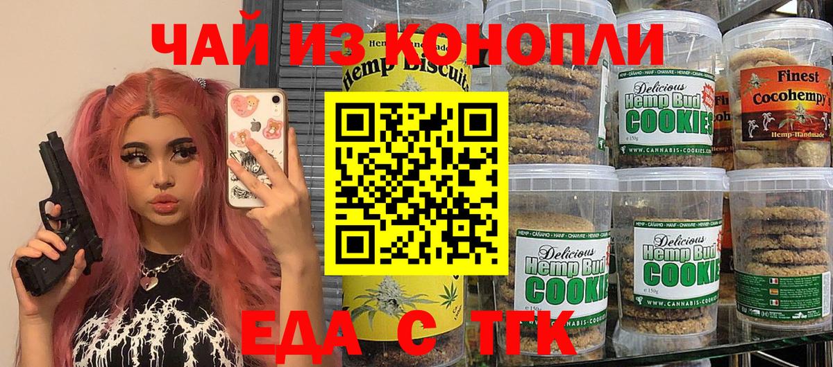 Canna-Cookies марихуана  Вход с VPN  Славянск-на-Кубани 