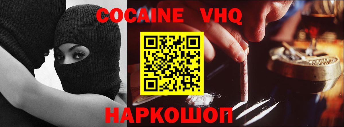 КОКАИН 98% Славянск-на-Кубани