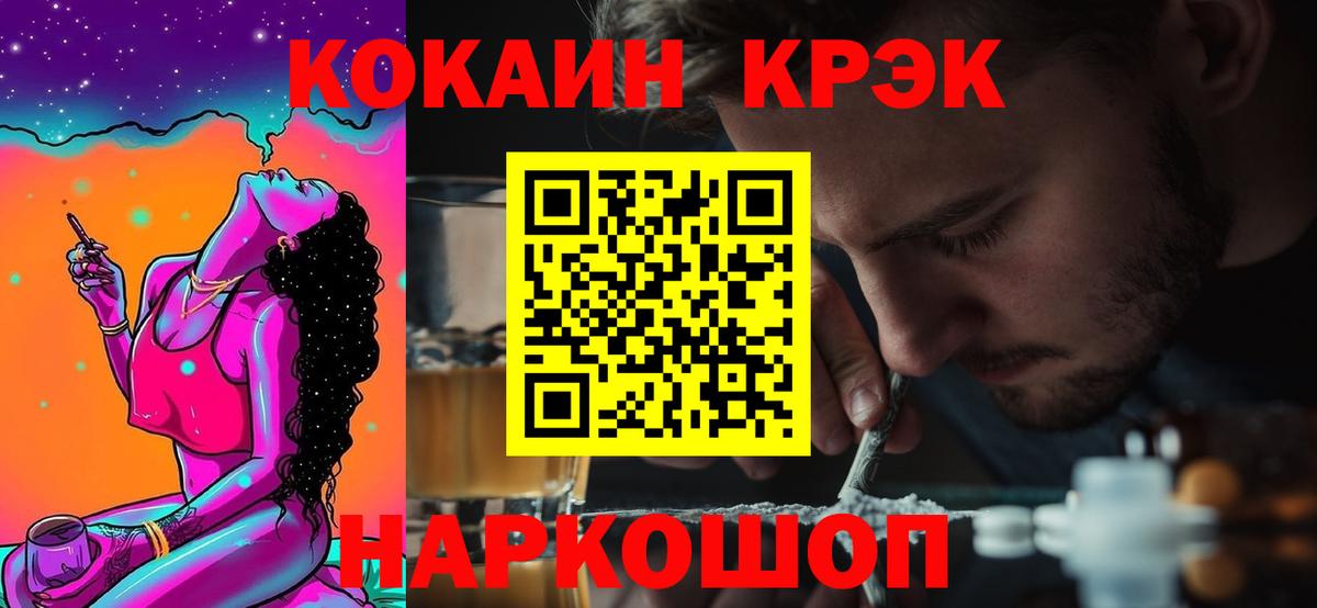 Cocaine Эквадор  Вход с VPN  Кокаин  Славянск-на-Кубани 