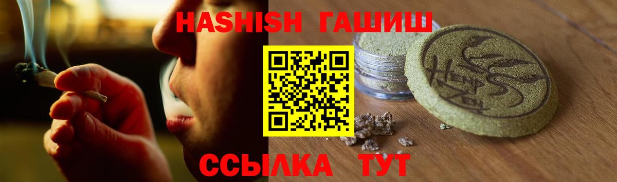 ГАШИШ гашик Славянск-на-Кубани