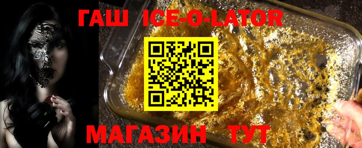 Гашиш Cannabis  Вход с VPN  ГАШ Premium  ГАШ  Славянск-на-Кубани 