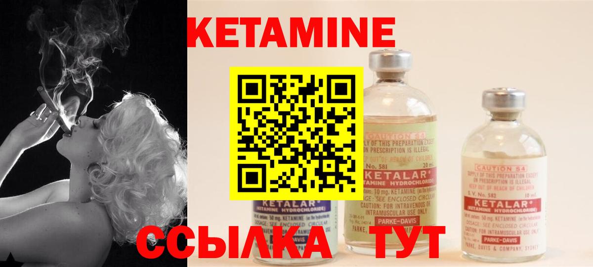 КЕТАМИН ketamine Славянск-на-Кубани