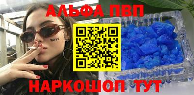 ALPHA PVP Бузулук