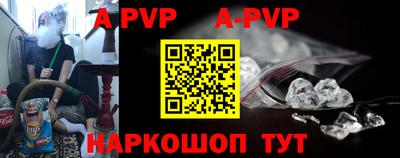 альфа пвп Будённовск