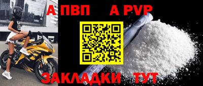 ALPHA PVP Бузулук
