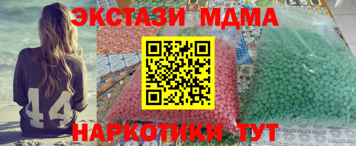 МДМА crystal  MDMA молли  Славянск-на-Кубани  Вход с VPN 