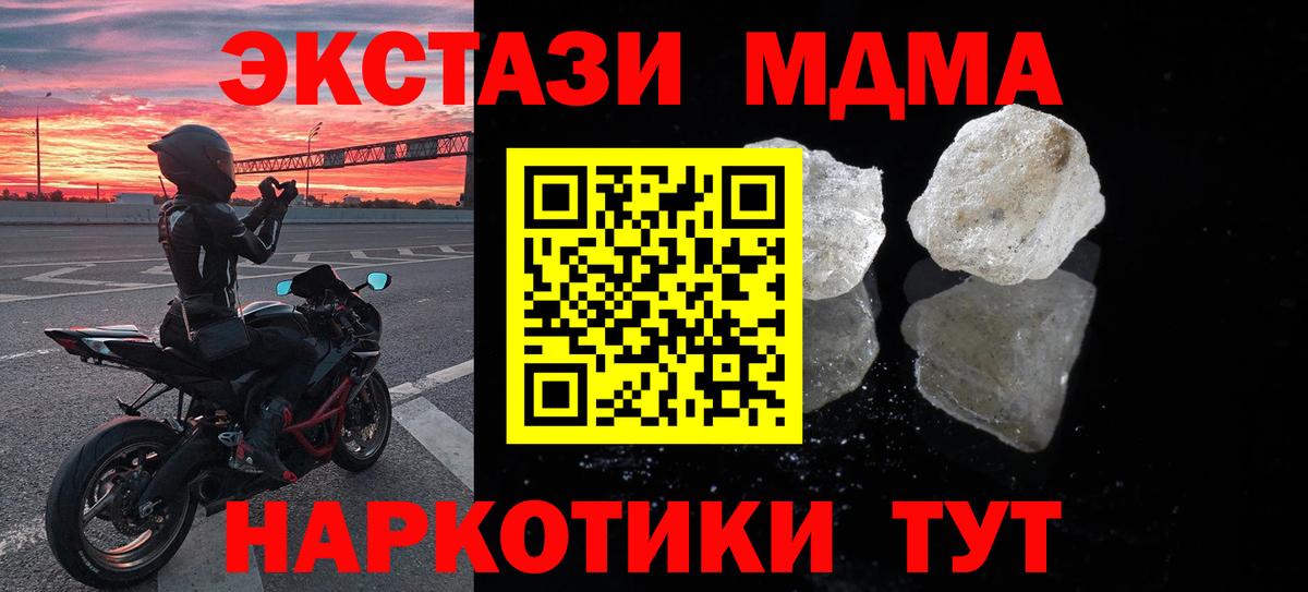 MDMA Molly Славянск-на-Кубани