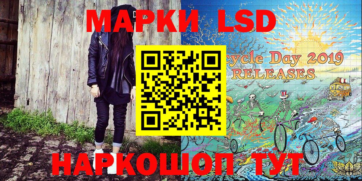 Марки NBOMe 1,5мг Славянск-на-Кубани