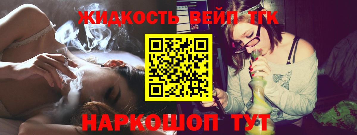 ТГК гашишное масло  Вход с VPN  Славянск-на-Кубани 